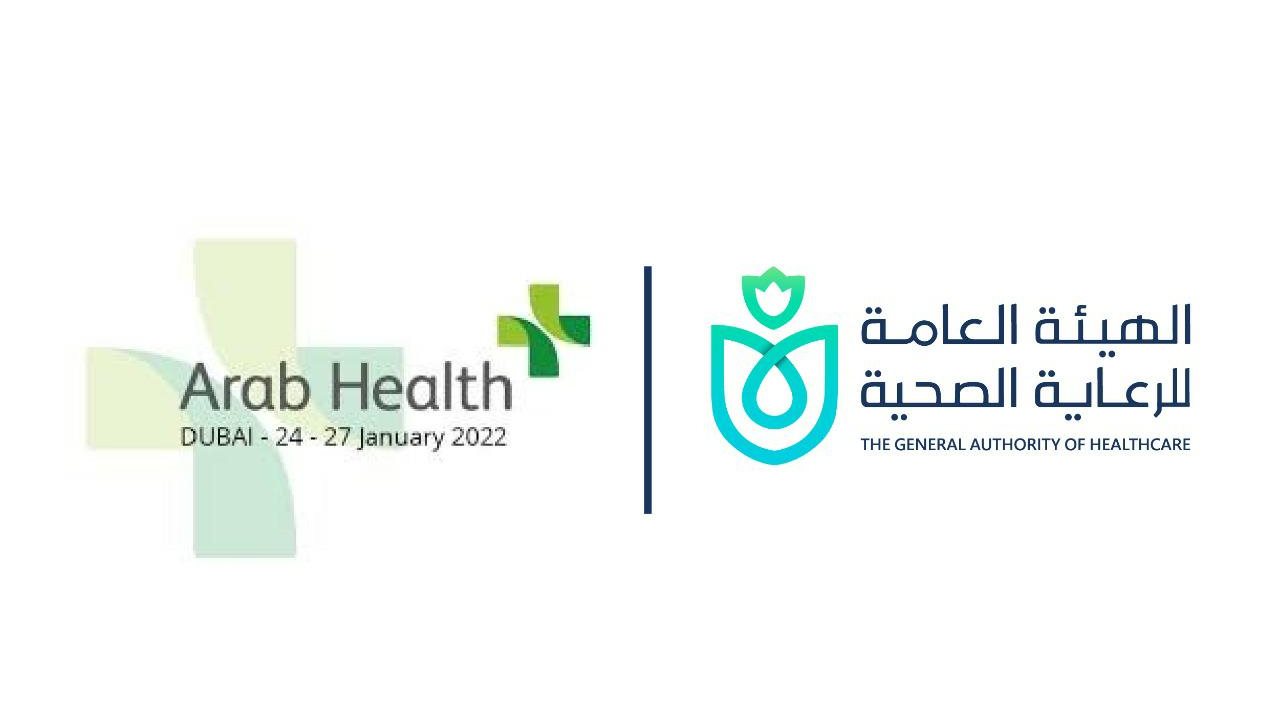 الهيئة العامة للرعاية الصحية تختتم مشاركتها في "آراب هيلث202
