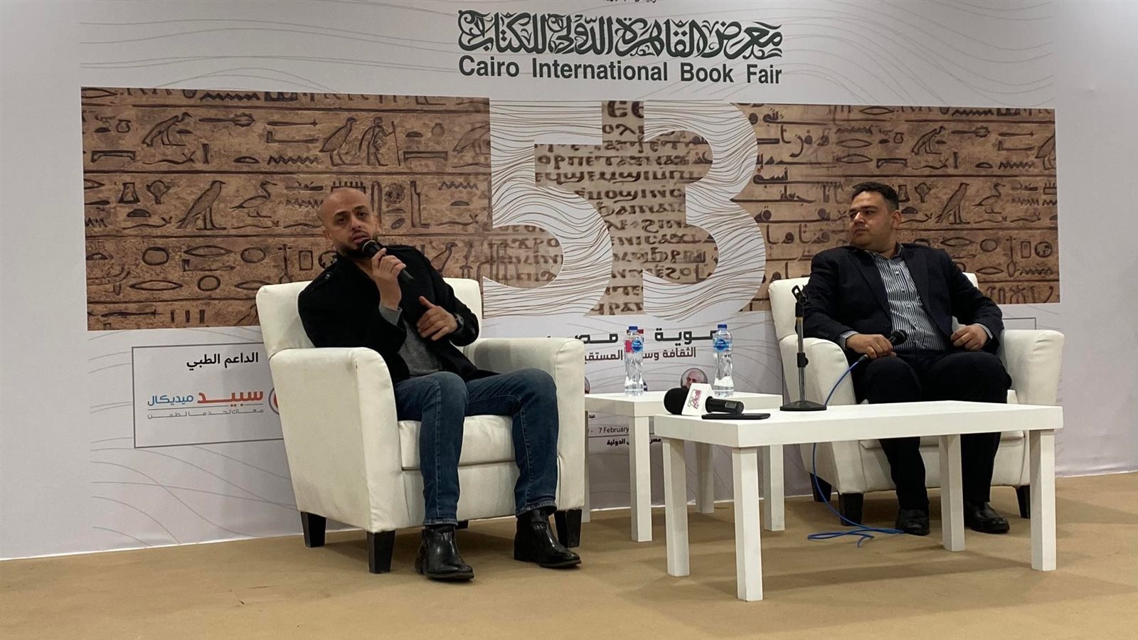ندوة أحمد مراد
