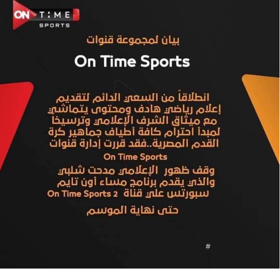 بيان بين سبورتس