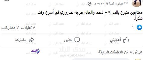 منشور حفيدة شريفة ماهر