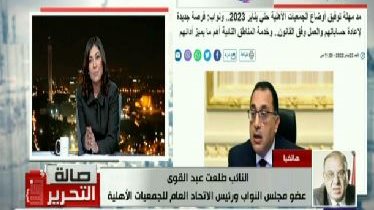 الجمعيات الاهلية 