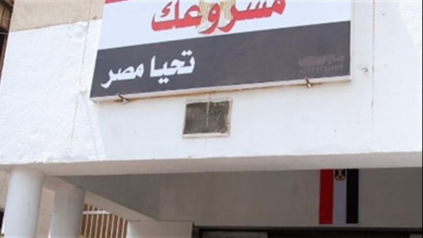 مبادرة مشروعك