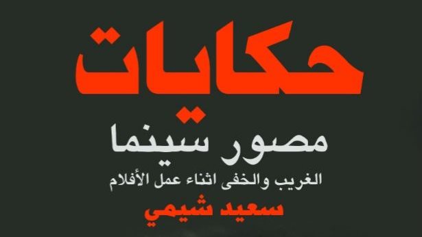 غلاف الكتاب