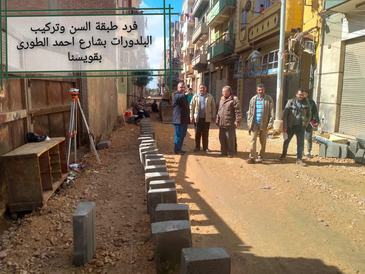 أعمال التطوير بشوارع المنوفية أعمال التطوير بشوارع المنوفية