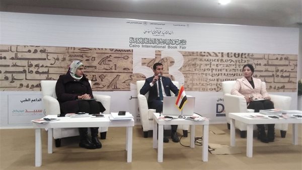 معرض القاهرة الدولي للكتاب 