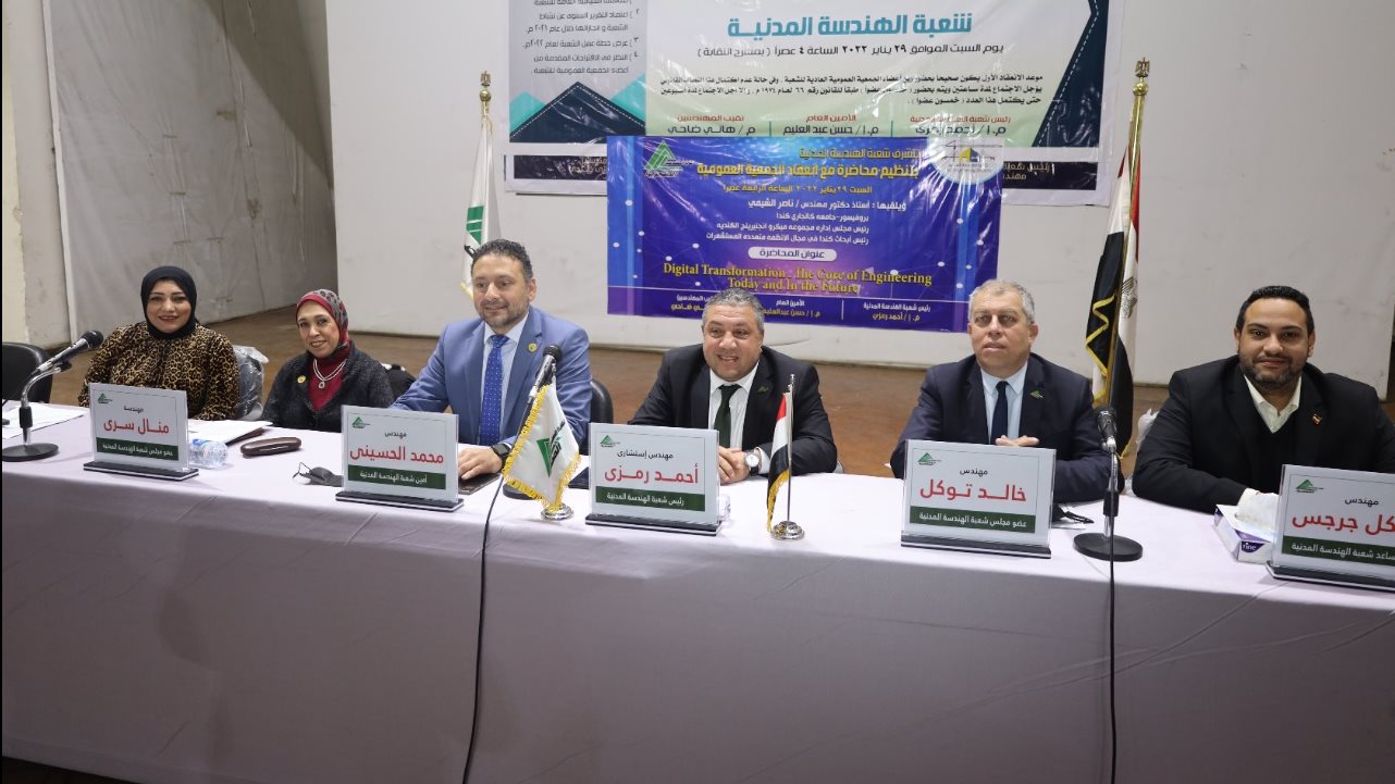 نقابة المهندسين