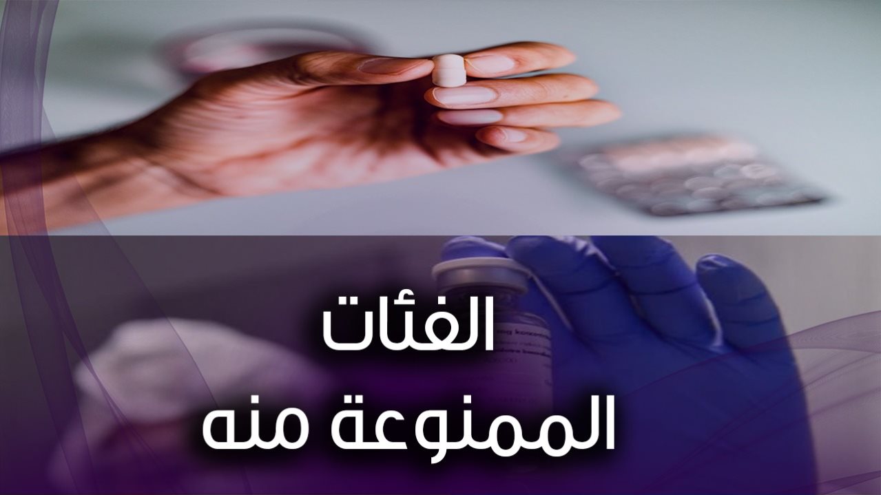 عقار جديد لمواجهة  كورونا .. مستشار الرئيس يكشف عنه .