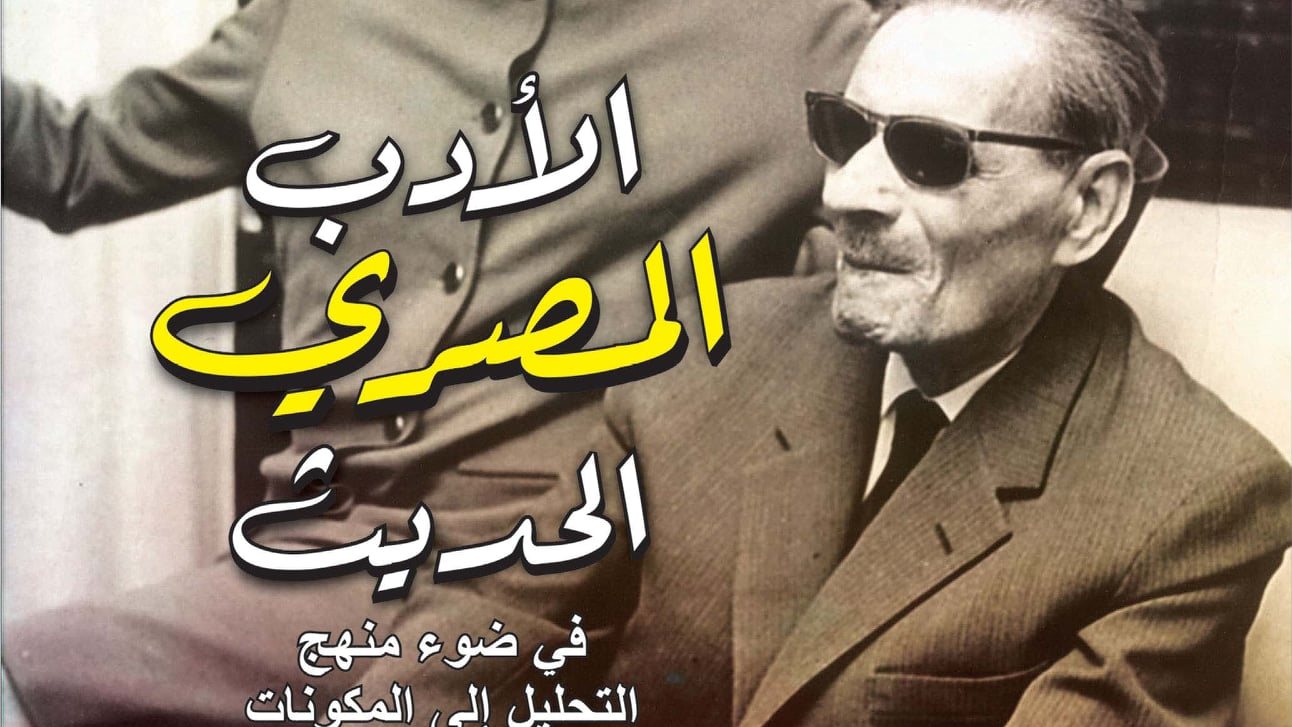غلاف الكتاب