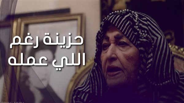 شريفة ماهر