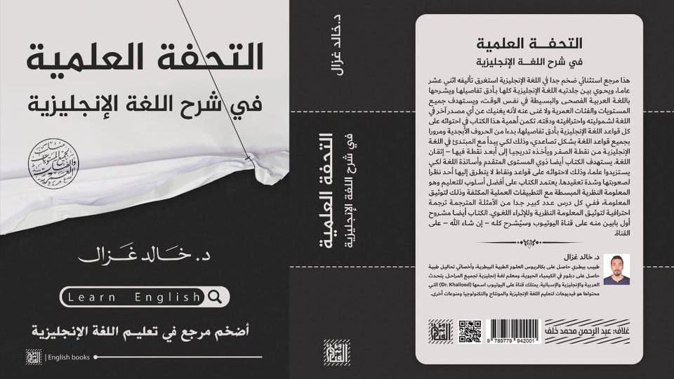 غلاف الكتاب