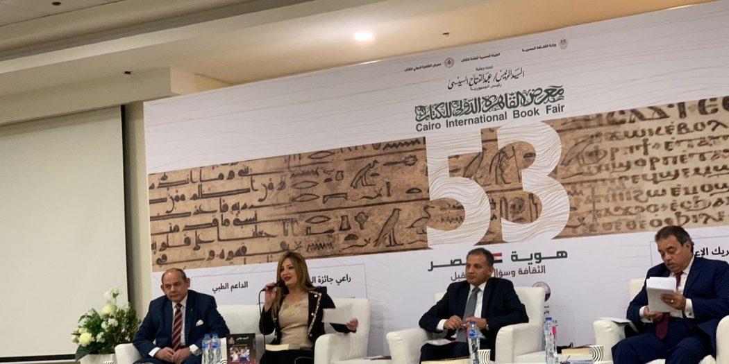 معرض القاهرة الدولي للكتاب 