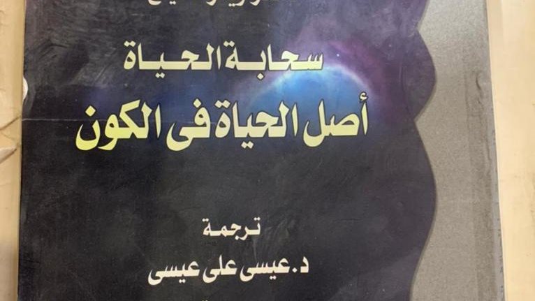 غلاف الكتاب