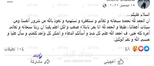 منشور ابن شريفة ماهر