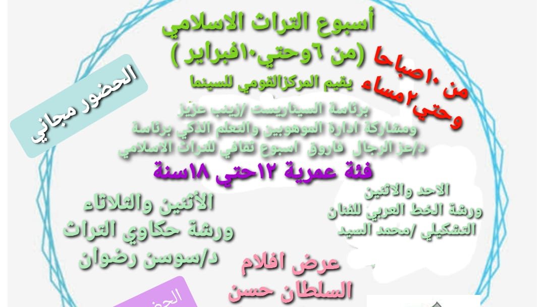 مركز الثقافة السينمائية