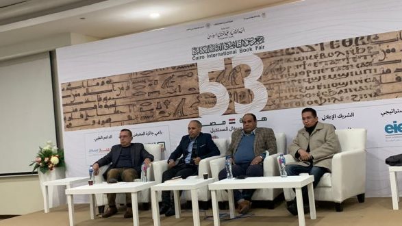 معرض القاهرة الدولي للكتاب 