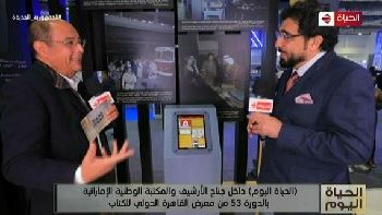 معرض الكتاب  معرض الكتاب