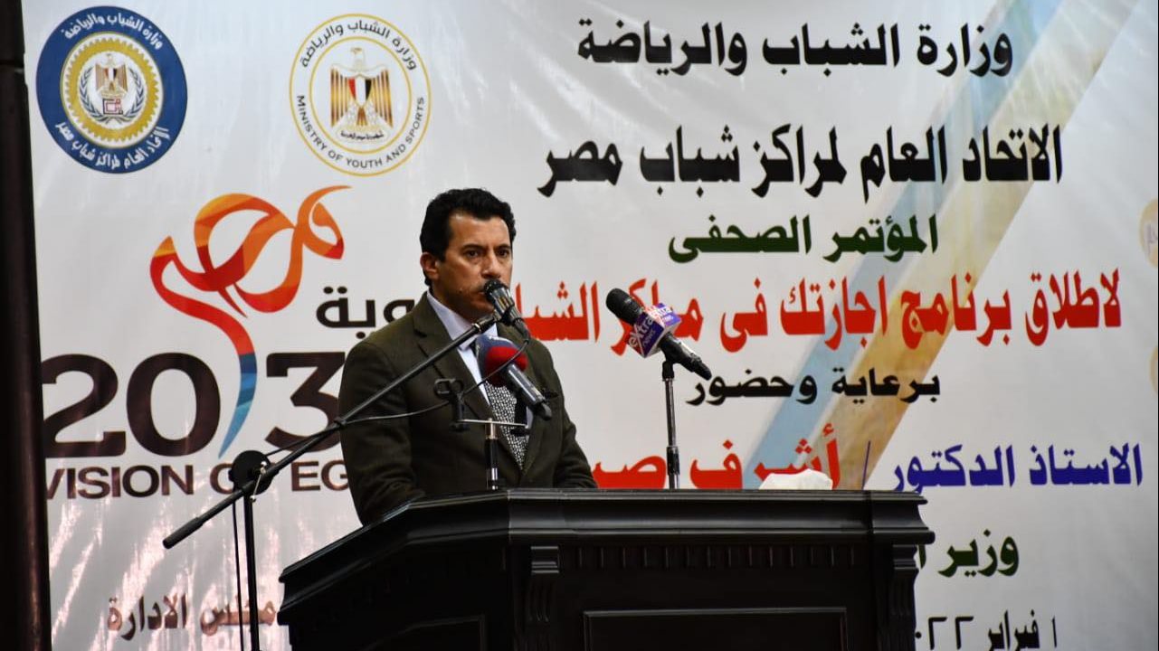 وزير  الشباب والرياضة