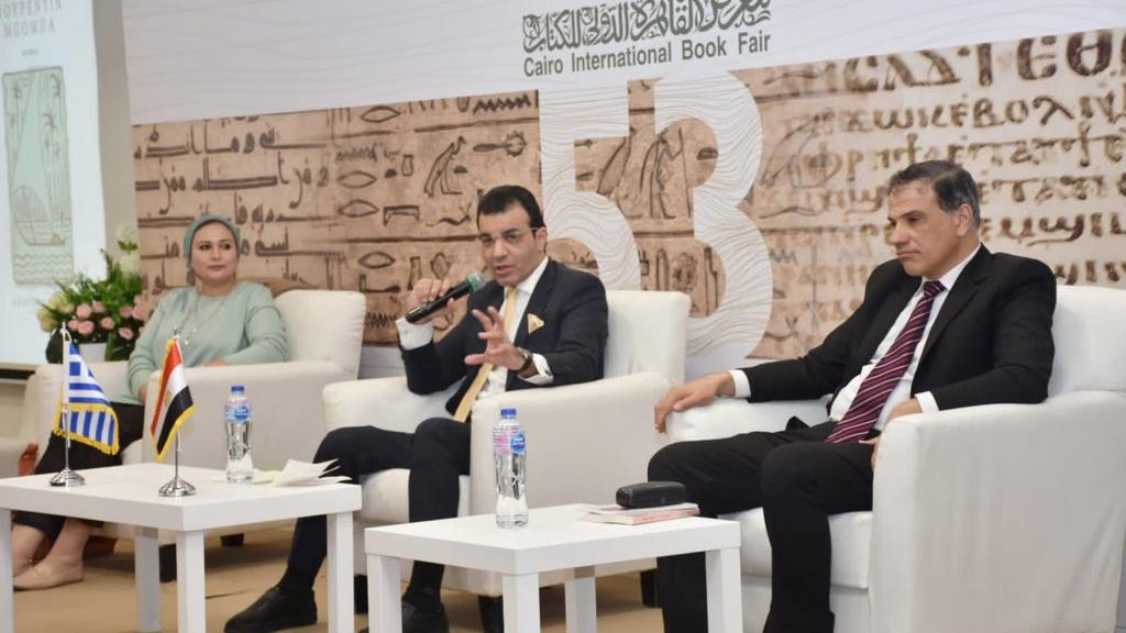 معرض القاهرة الدولي للكتاب