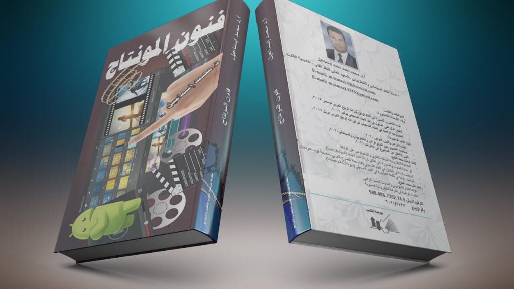 غلاف الكتاب