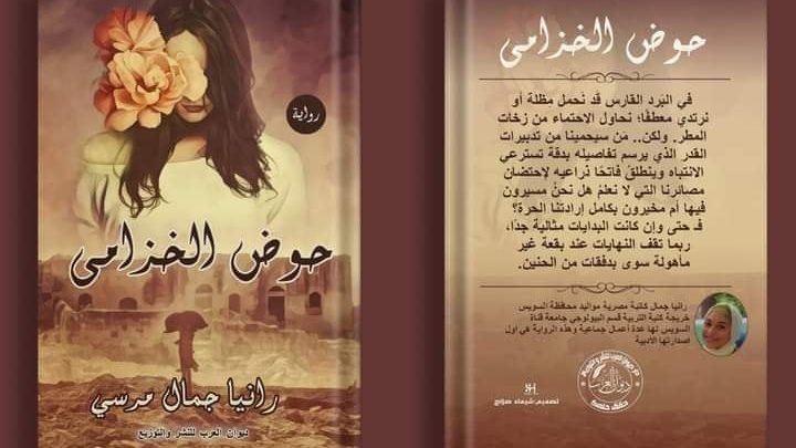 غلاف الكتاب