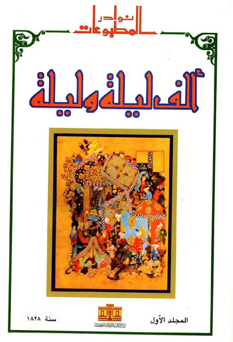 غلاف الكتاب