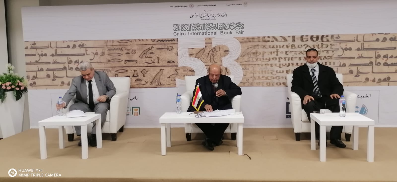 معرض القاهرة الدولي للكتاب 