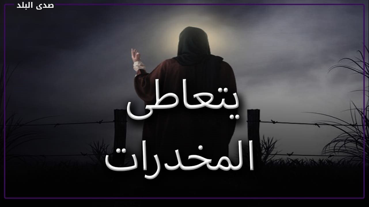يتعاطى المخدرات