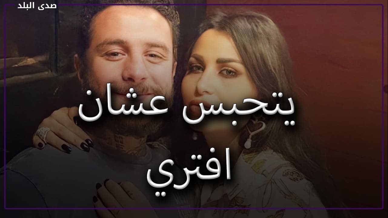 أحمد الفيشاوي وطليقته ندى الكامل