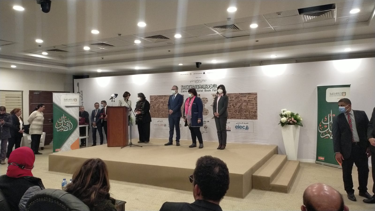 معرض القاهرة الدولي للكتاب 