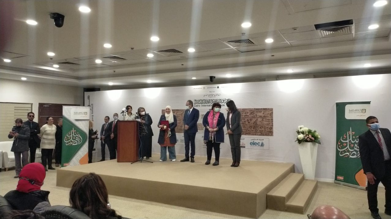 معرض القاهرة الدولي للكتاب