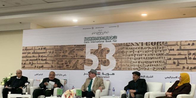 معرض القاهرة الدولي للكتاب 