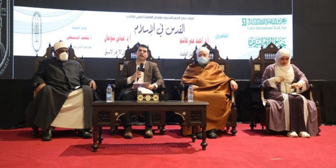 معرض القاهرة الدولي للكتاب 