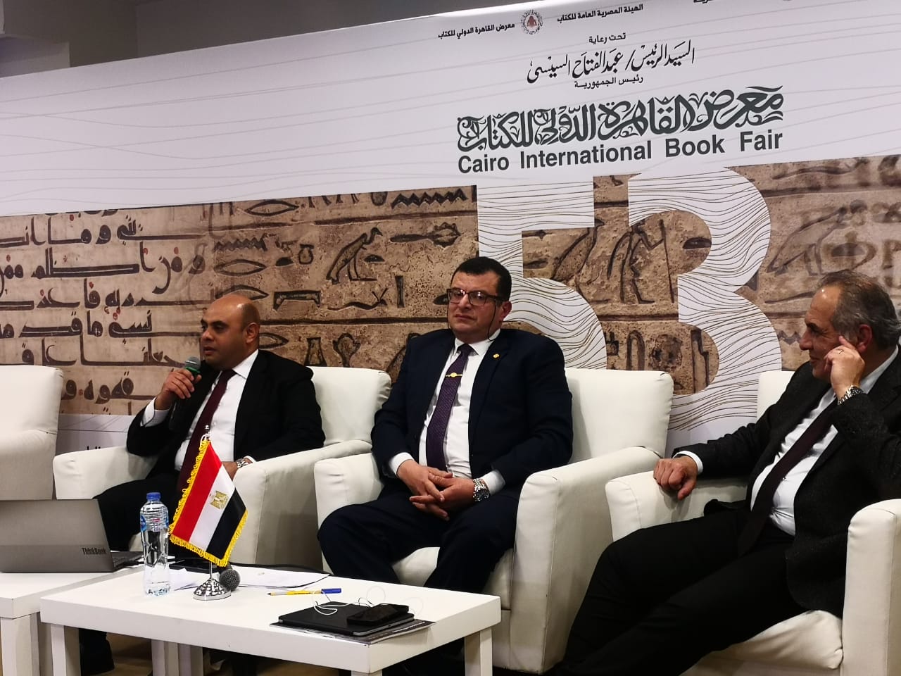 معرض القاهرة الدولي للكتاب 