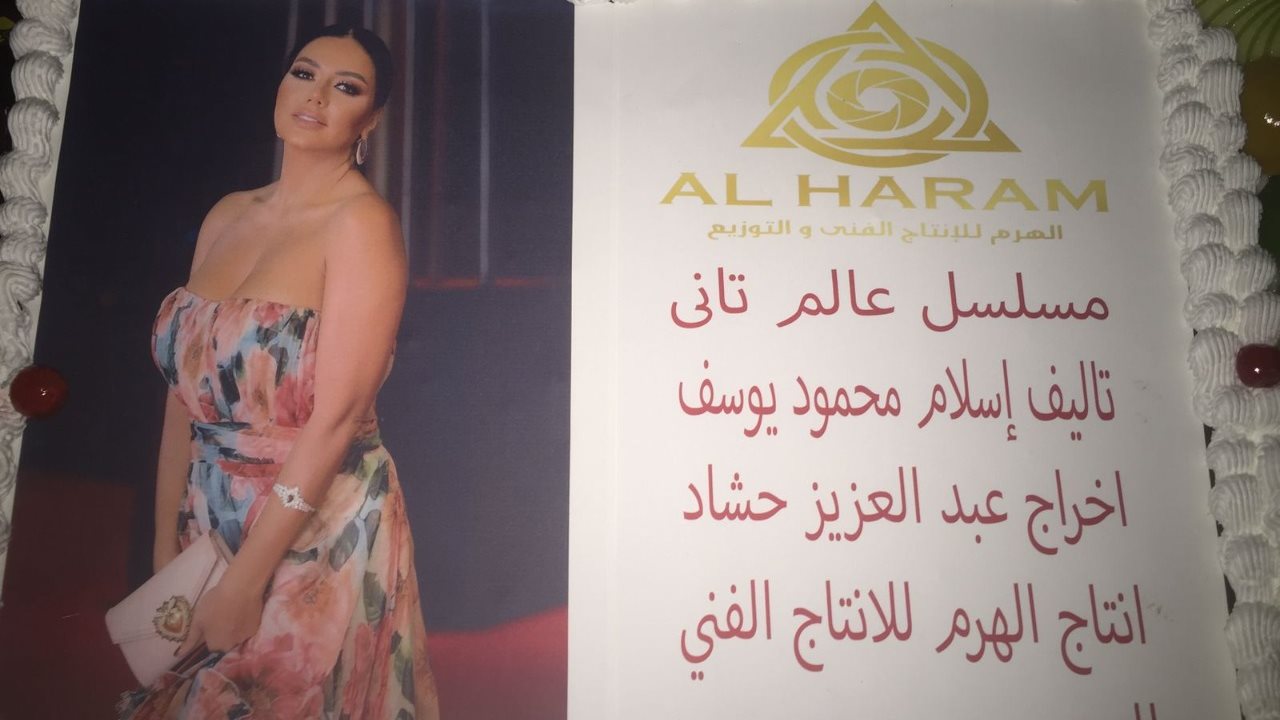 رانيا يوسف تبدأ مسلسل منورة بأهلها