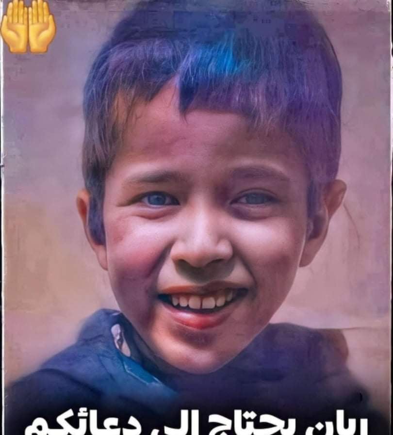 الطفل ريان العالق في البئر (4)