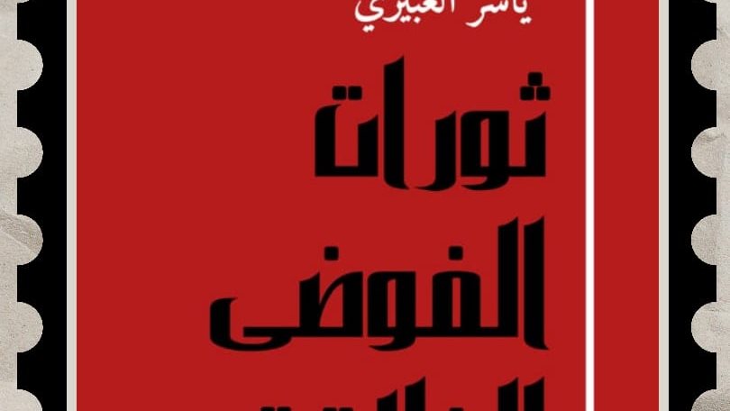 غلاف الكتاب