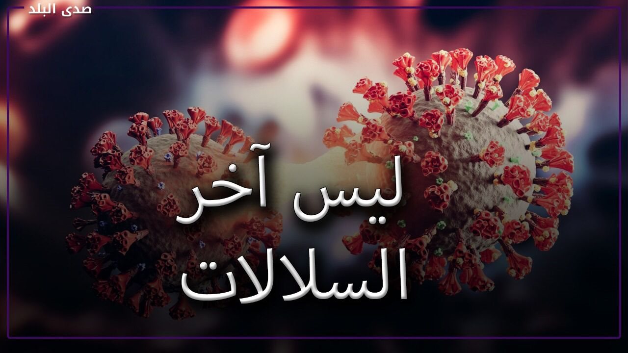 رسائل منظمة الصحة العالمية