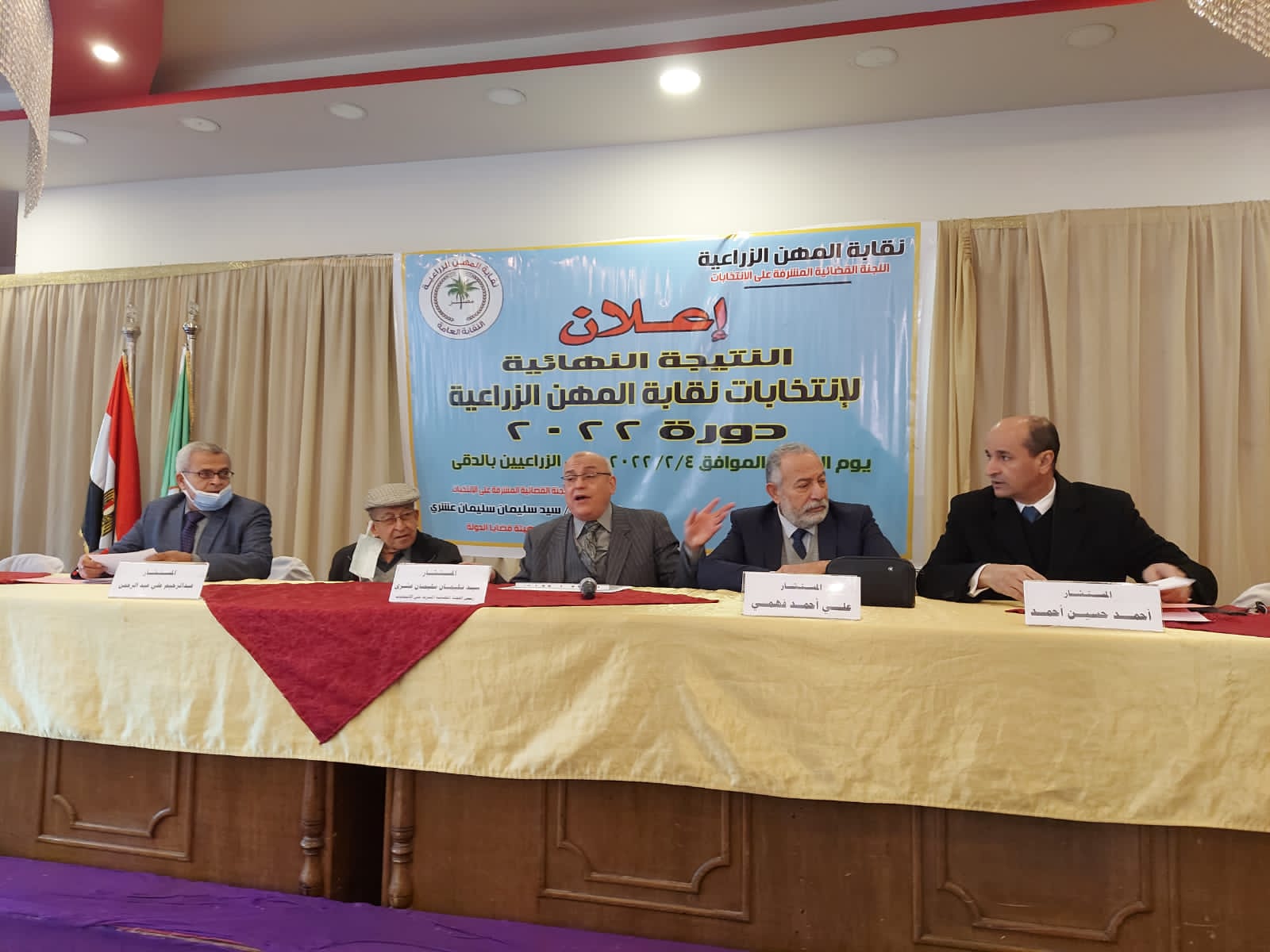 انتخابات نقابة المهن الزراعية
