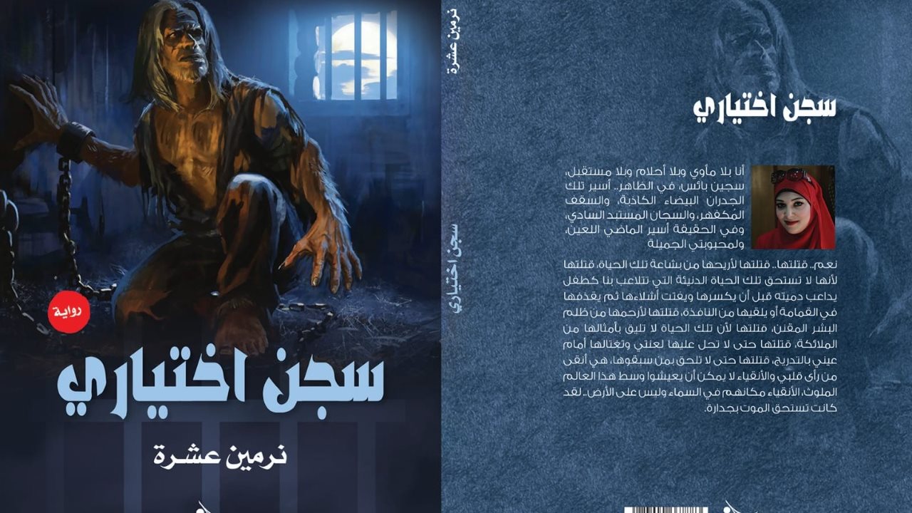 معرض القاهرة الدولي للكتاب