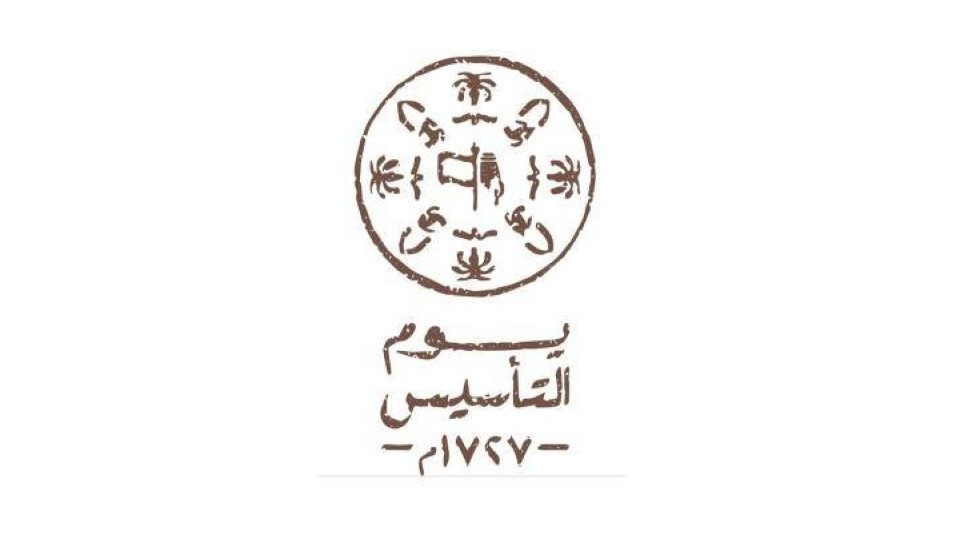الهوية البصرية ليوم التأسيس 