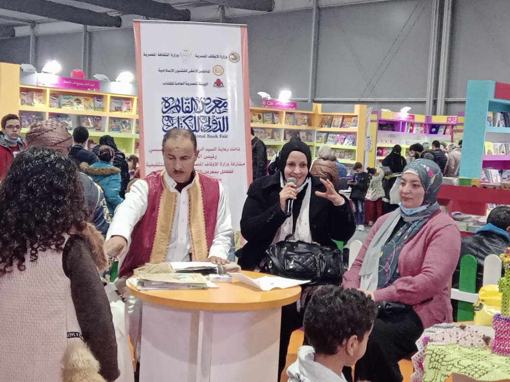 معرض القاهرة الدولي للكتاب 