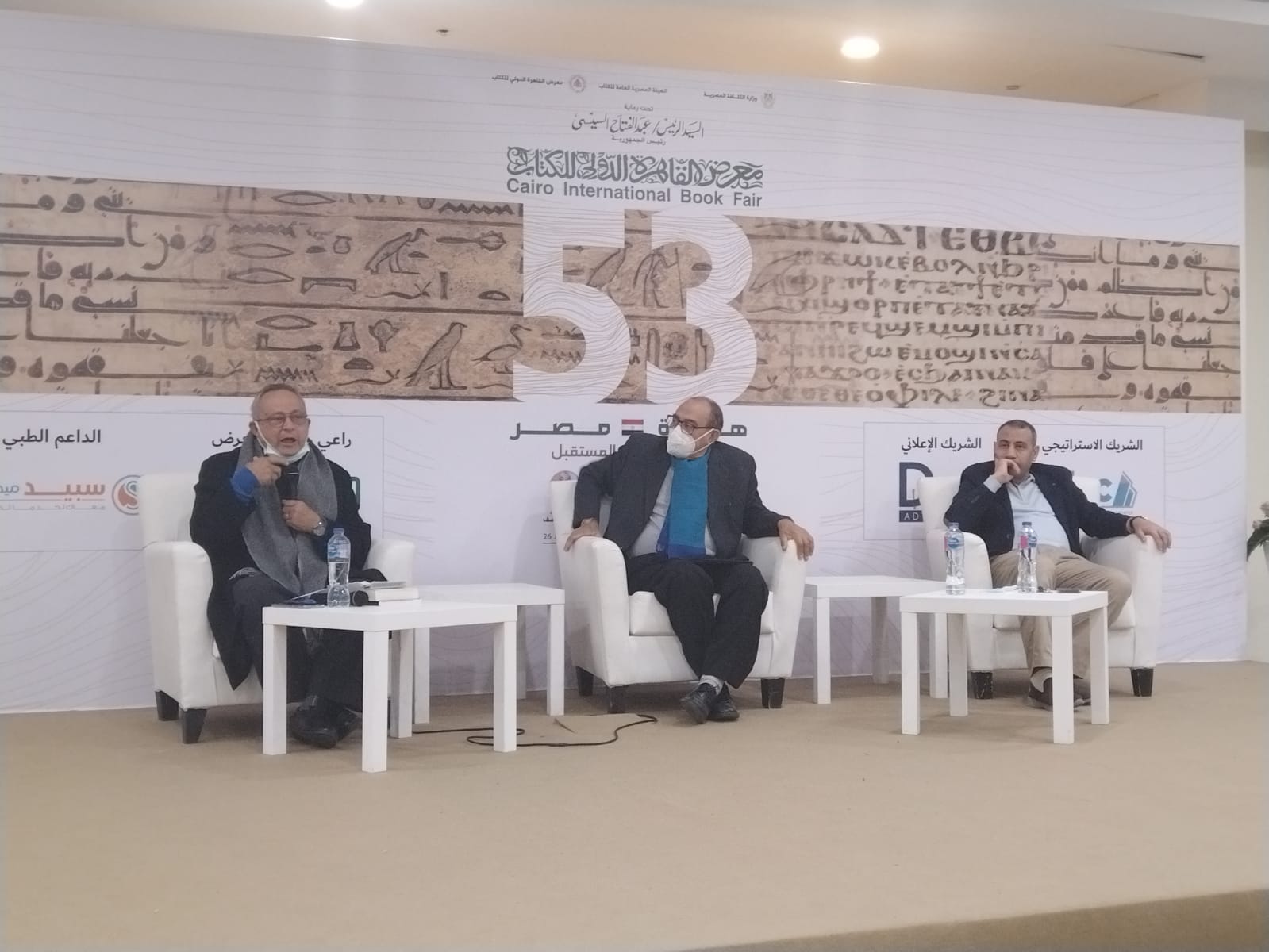 معرض القاهرة الدولي للكتاب 