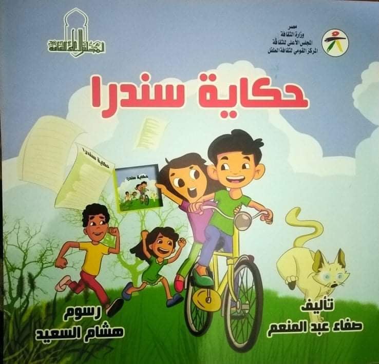 غلاف الكتاب