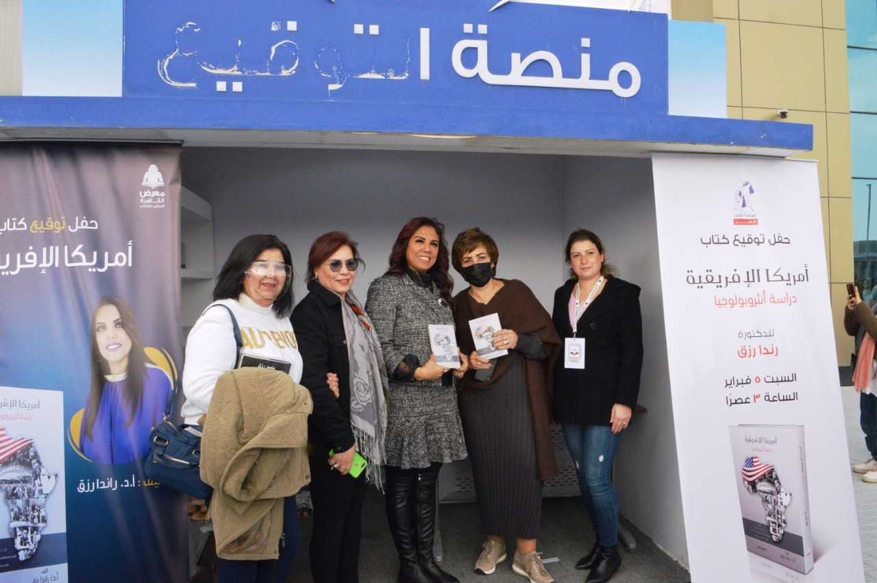 راندا رزق توقع كتابها "أمريكا الأفريقية" بمعرض الكتاب