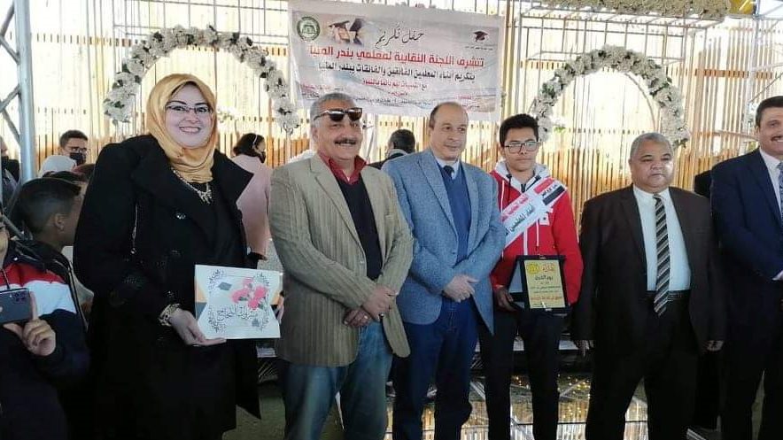 تكريم نقابة المعلمين بالمنيا