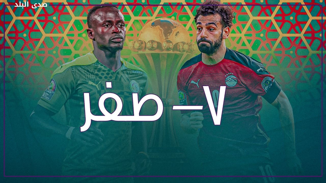 ترقب لـ مباراة مصر والسنغال في نهائي كأس الأمم الإفريقية