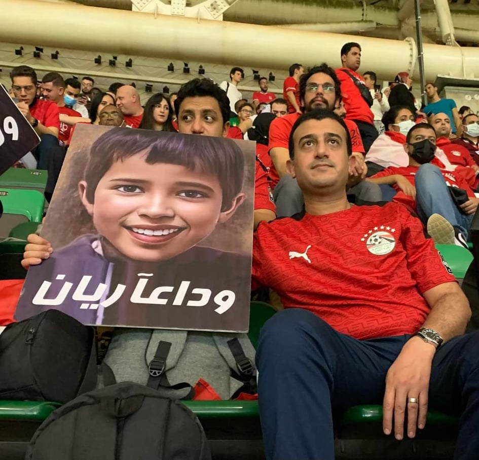 صورة الطفل ريان بمباراة منتخب مصر والسنغال