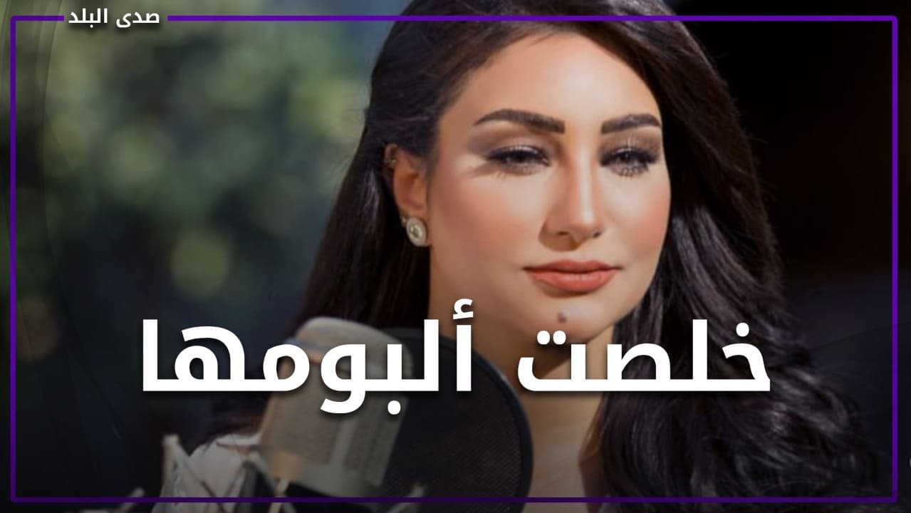 المطربة المغربية أسما لزرق