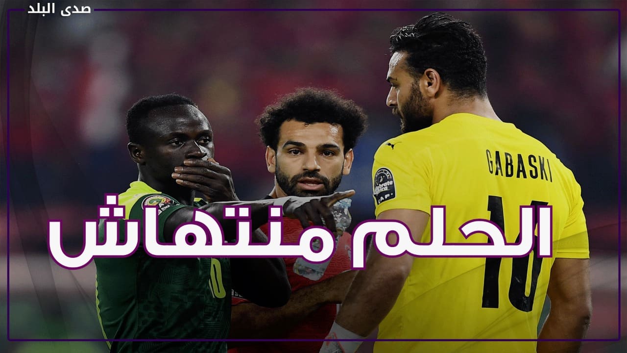 المنتخب المصري