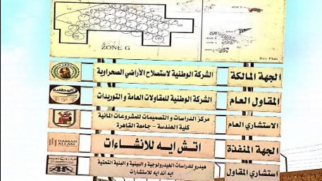 مشروع جامعة القاهرة 